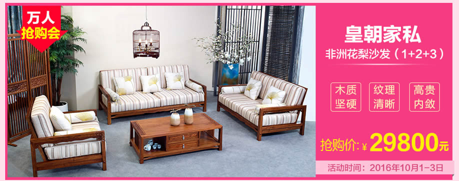 皇朝家私,广州家具卖场,家具网上商城